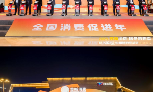 2024苏新消费·暖冬购物季| 新日深化政企合作，激发“以旧换新”全民热情
