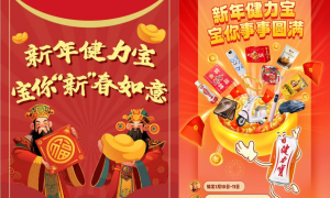 福利狂撒不停！喝健力宝，骑新日车，一起开心过大年