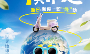 世界地球日，和新日甜心一起“绿”动，为地球减负吧！